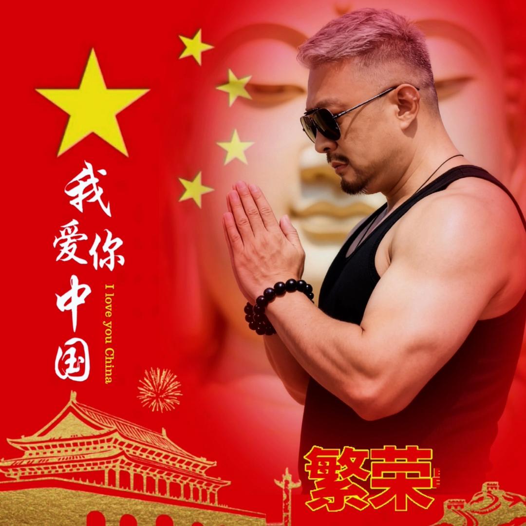魏老三
