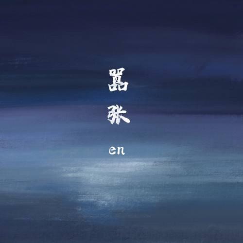 佛有缘