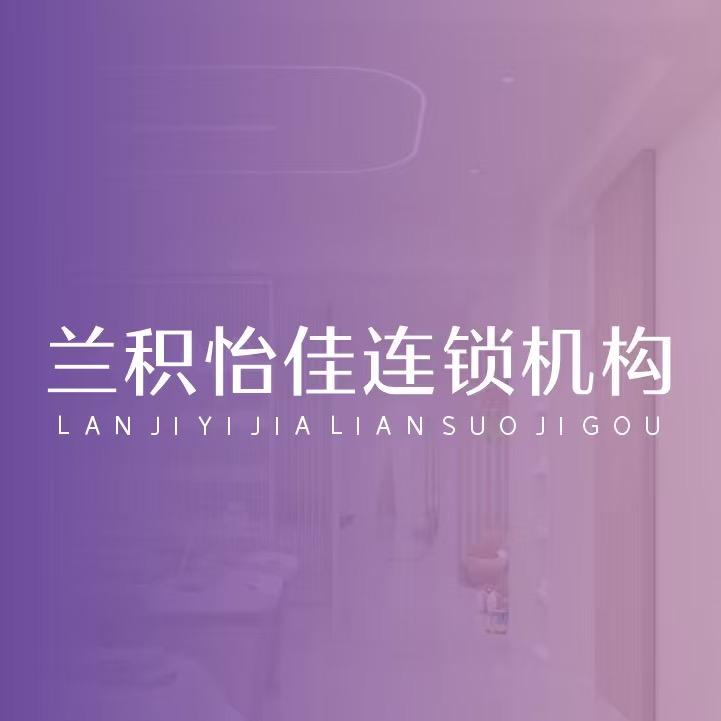 怡佳美容·焦雪岩【兰小兔水光福利号】