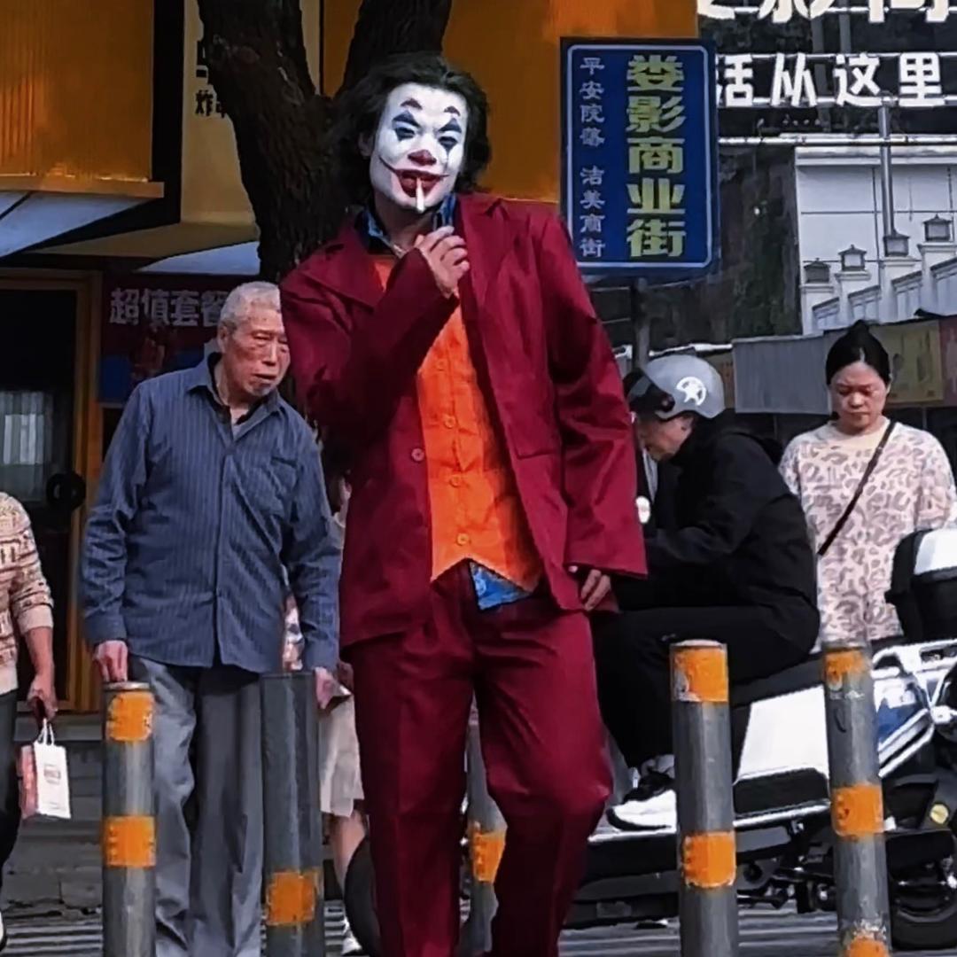 才弟是小丑