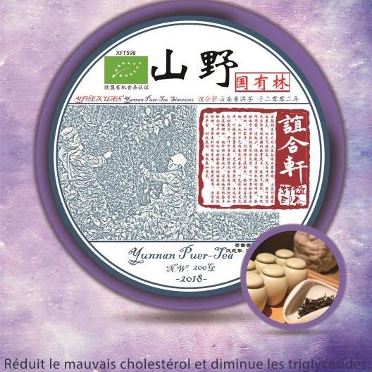谊合轩茶庄