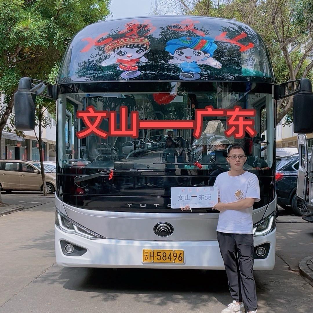 韦同学【大巴车云南——广东，浙江，福建