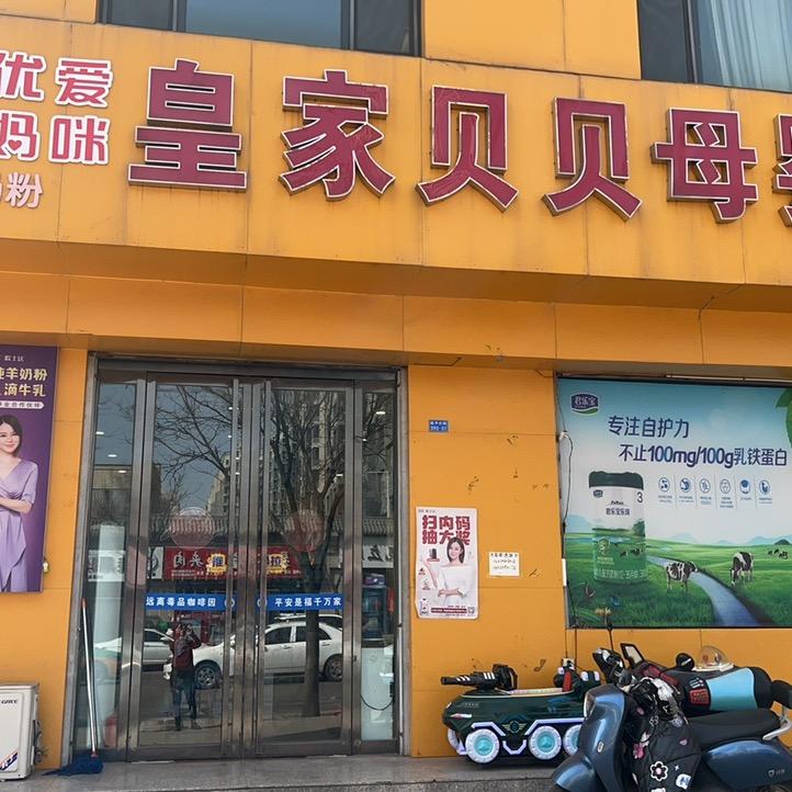 河津皇家贝贝红瑞