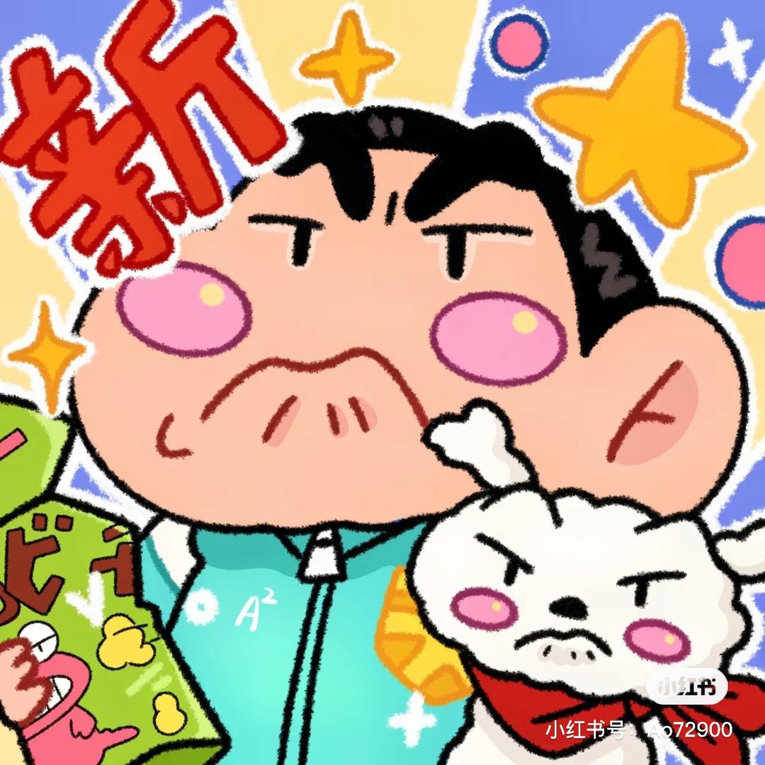 蜡笔小7｜