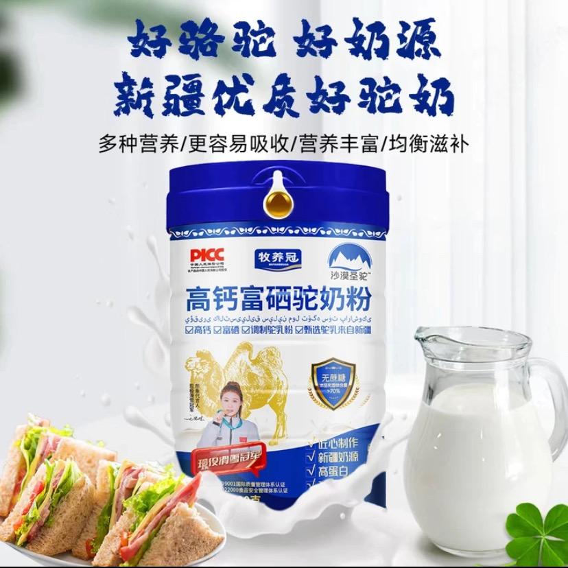 沙漠圣驼