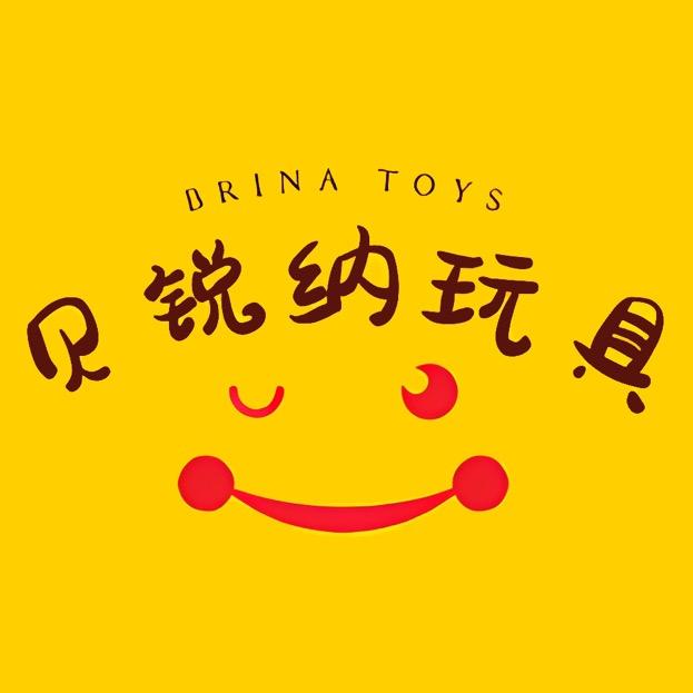 贝锐纳玩具