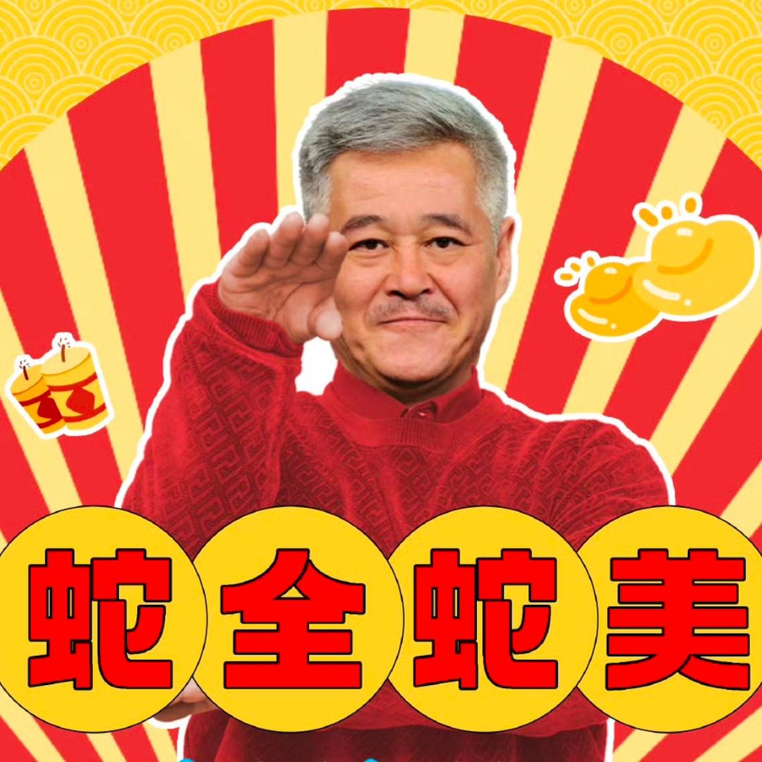 刘老根娱乐