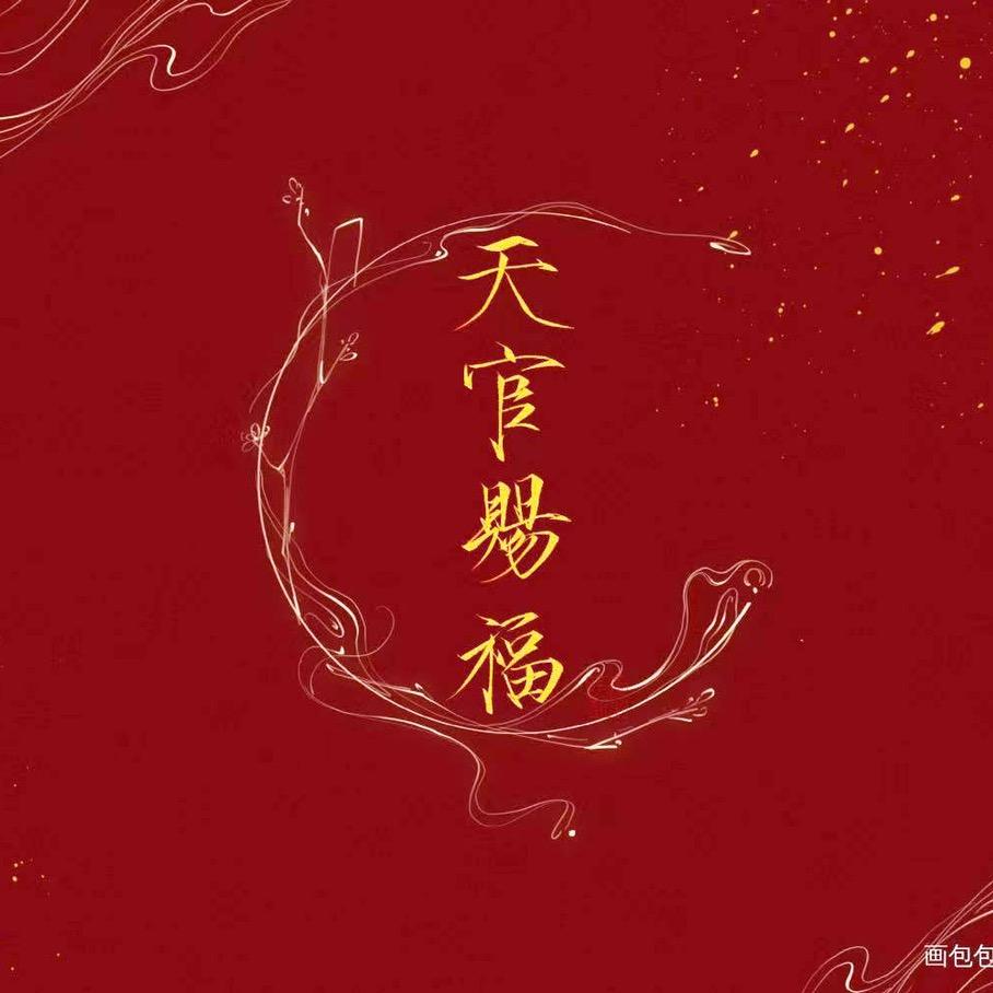 道闲居·信息咨询