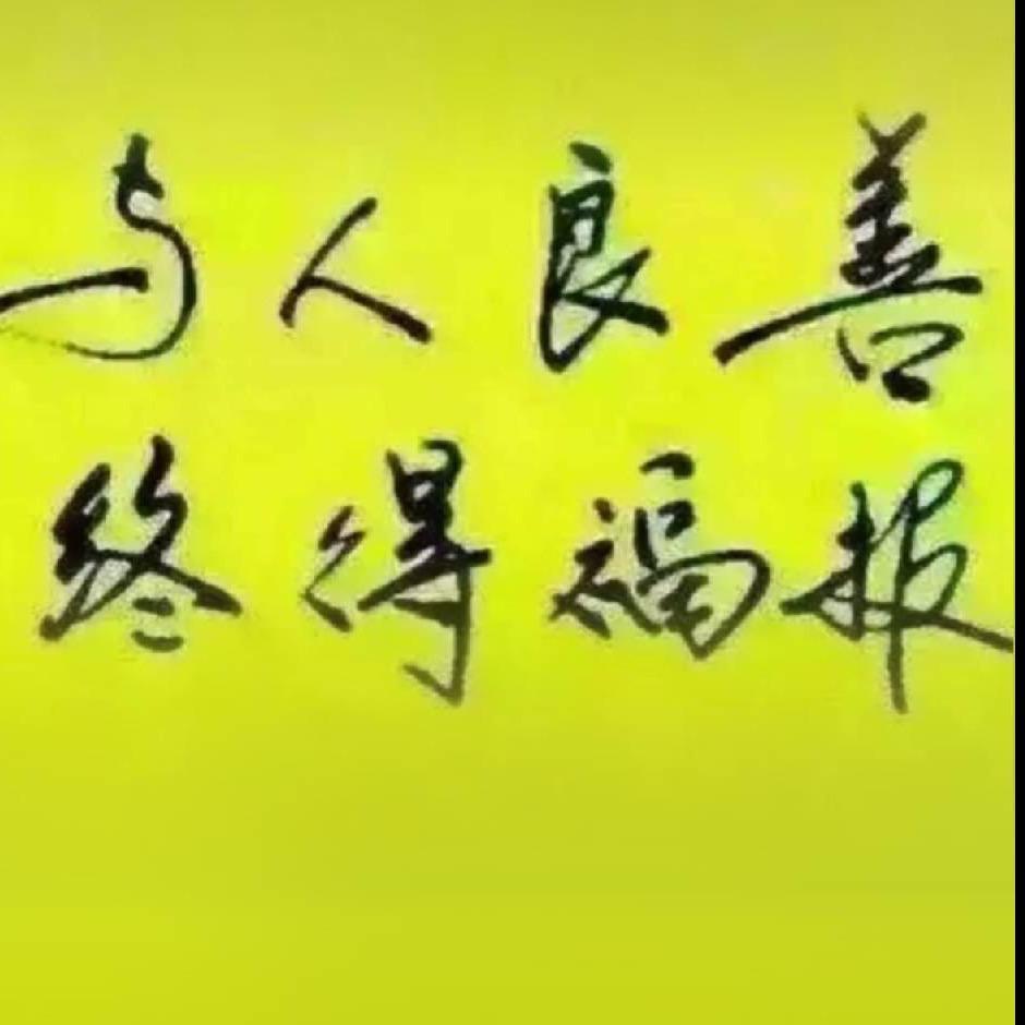 （修）仙