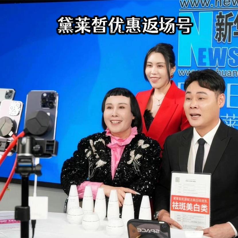 猫七七黛莱皙 国际护肤