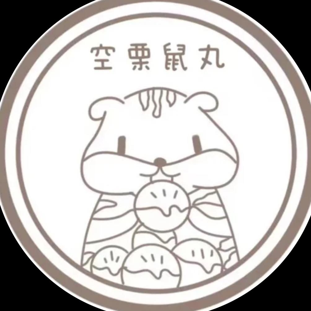 空栗鼠丸jk