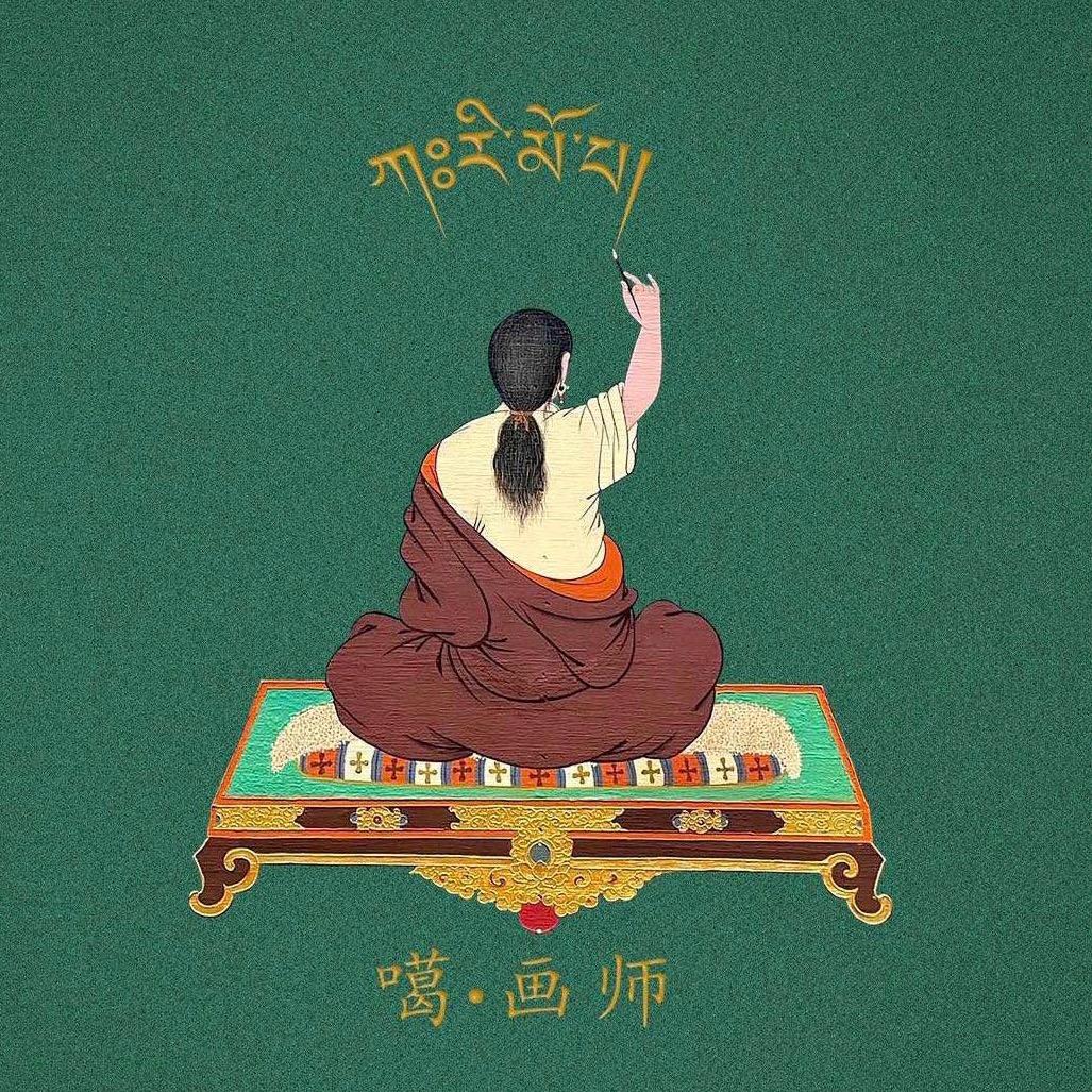 根秋巴松