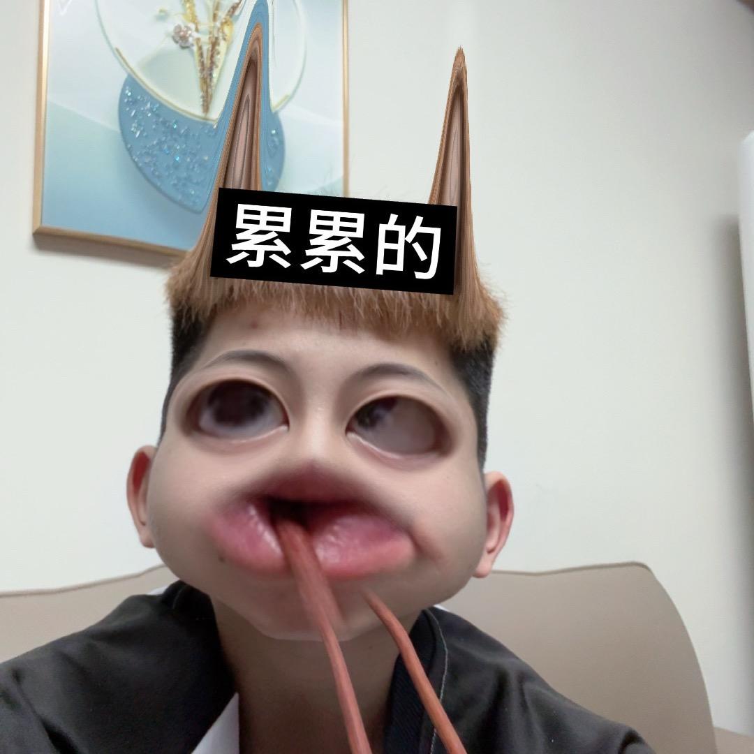没惹任何人