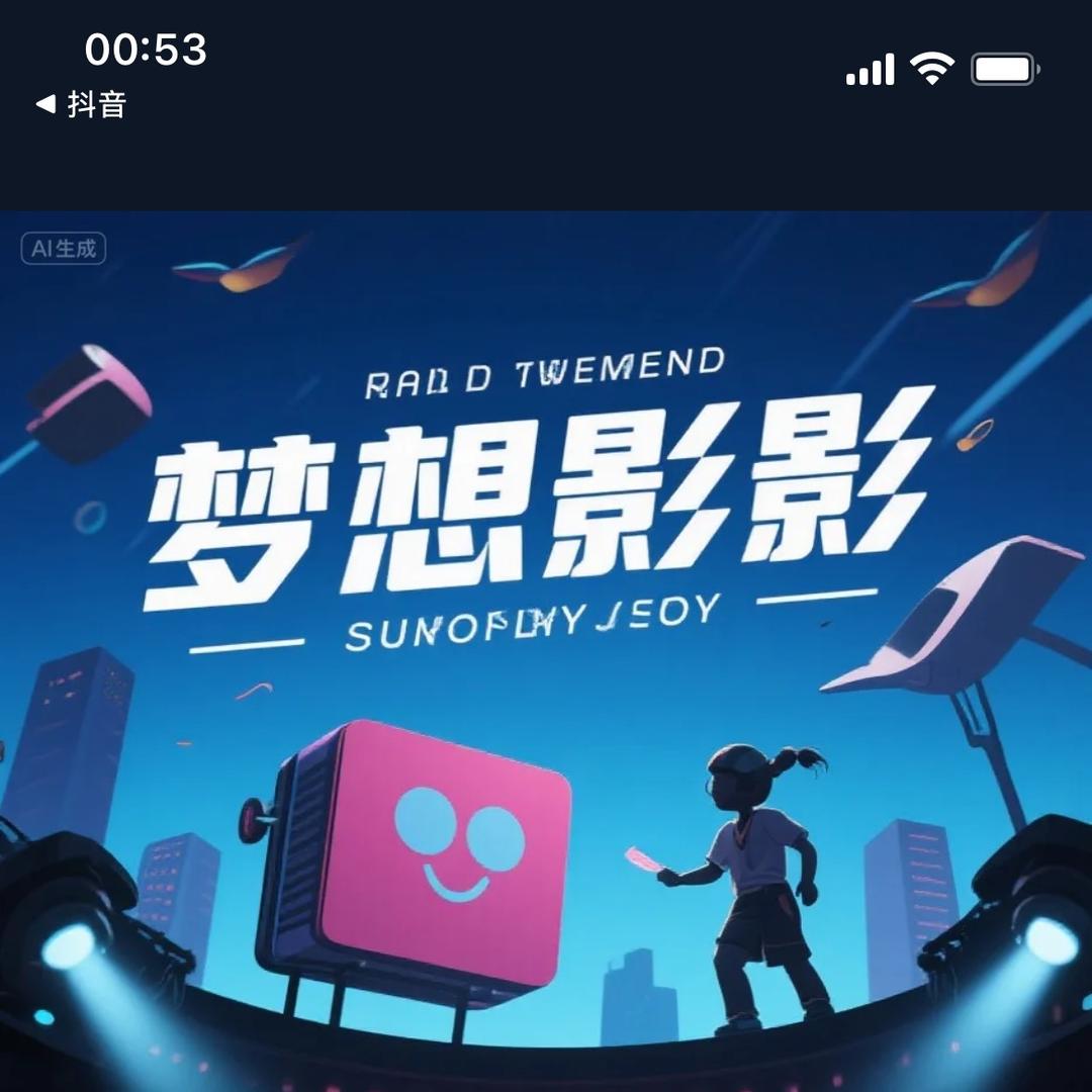 【梦中影院】