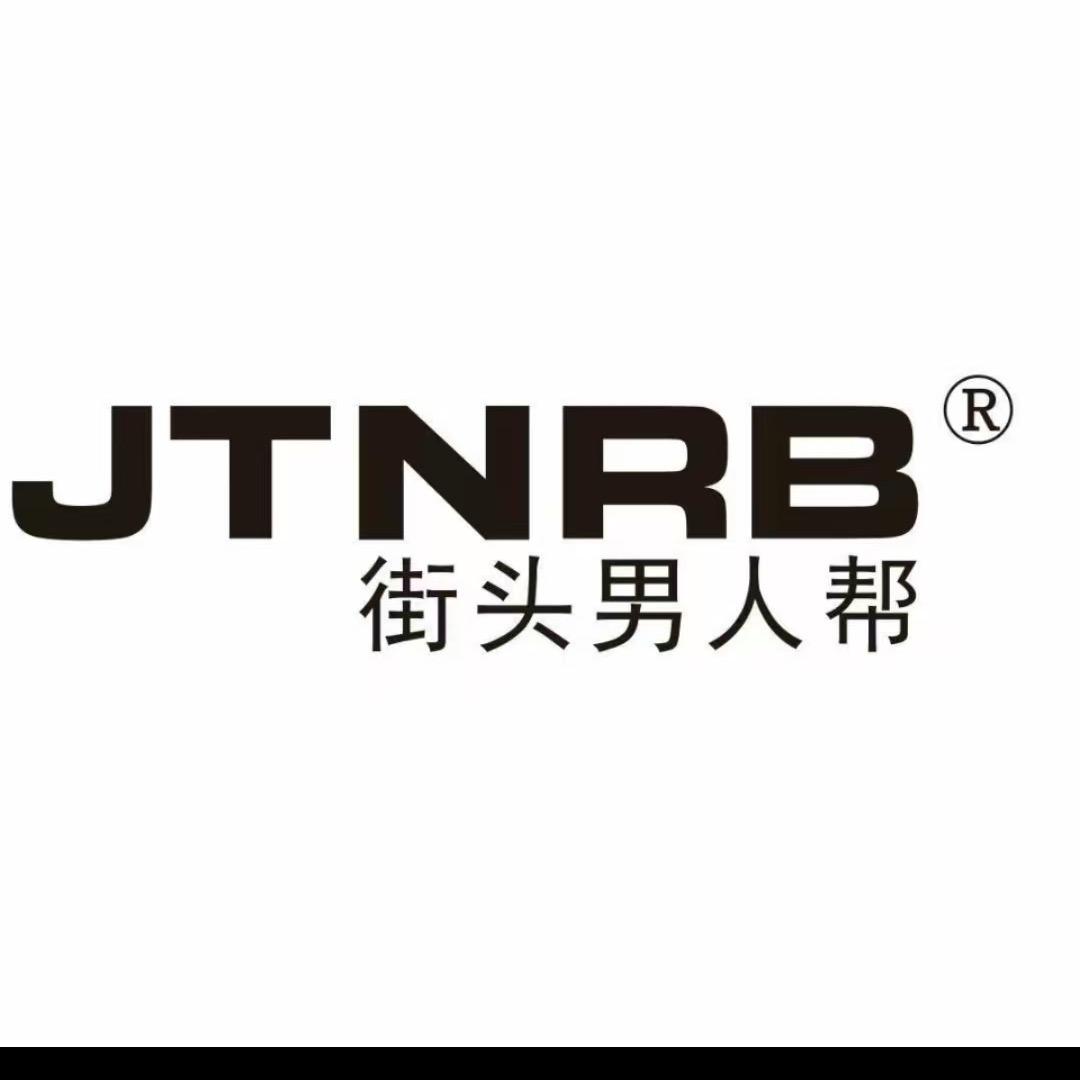 街头男人帮～新河店
