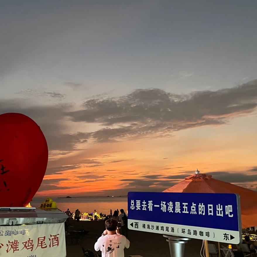 厦门黄厝海滩