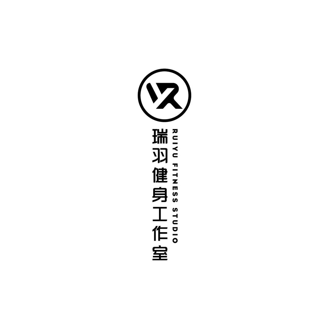 瑞羽健身工作室