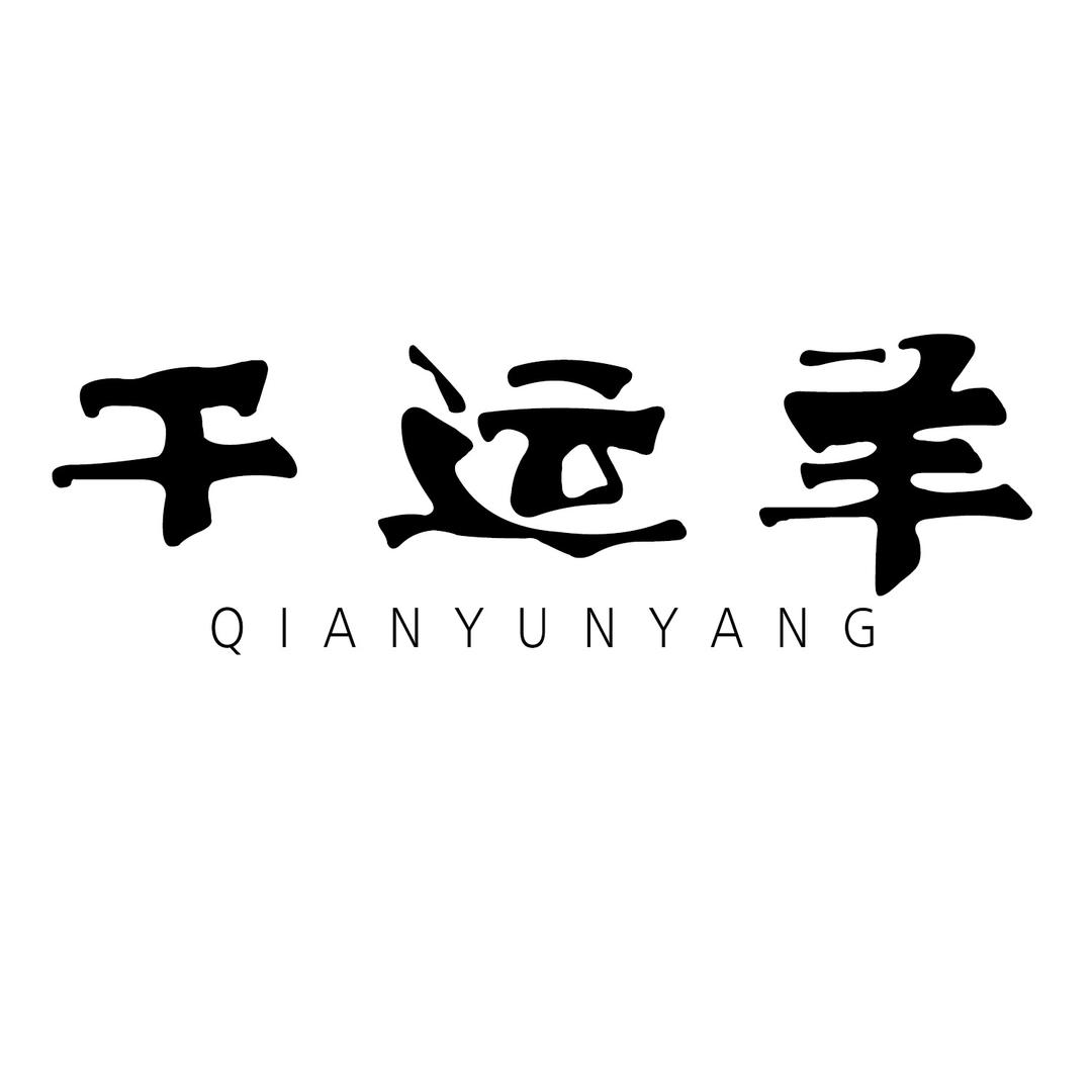 千运羊男装