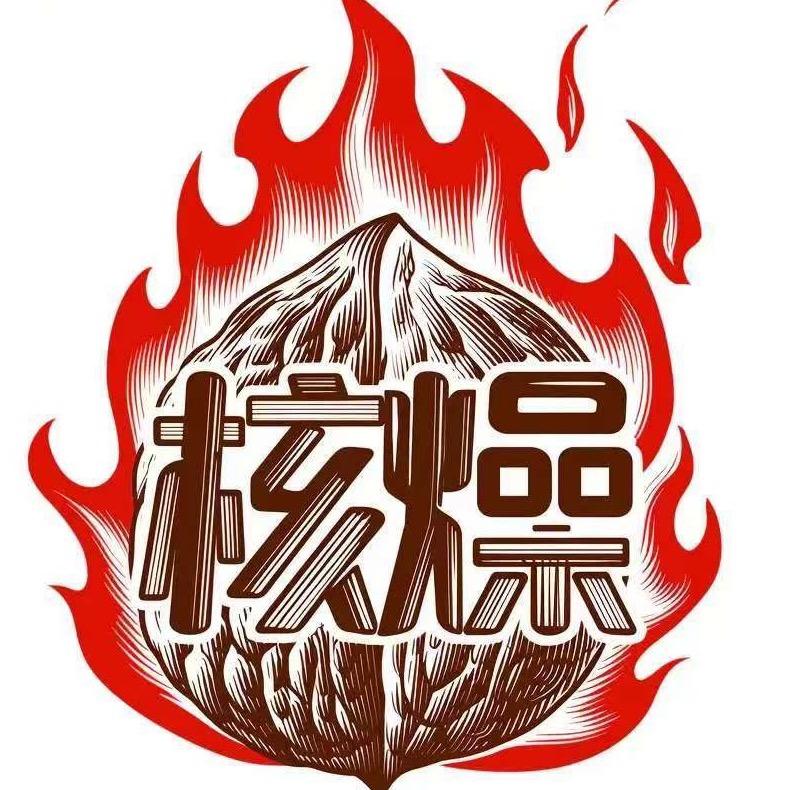 核燥HéZO