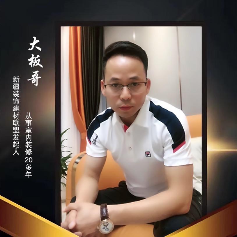 乌鲁木齐大板哥装饰设计