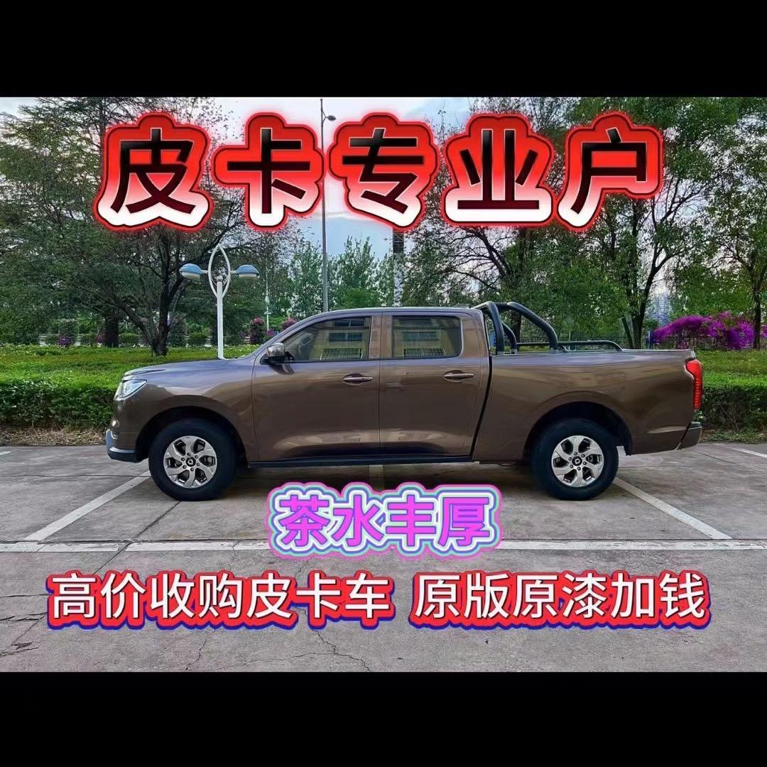 云南凯通二手车《租车》昆明皮卡专业户