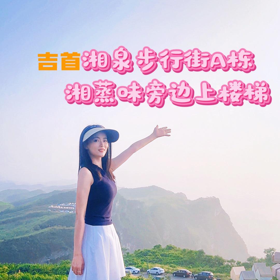 婷婷💕在湘西