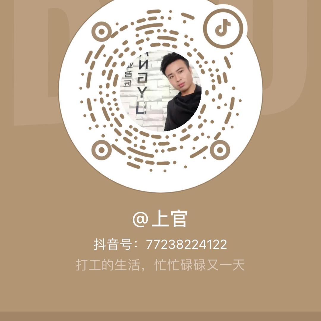 上官