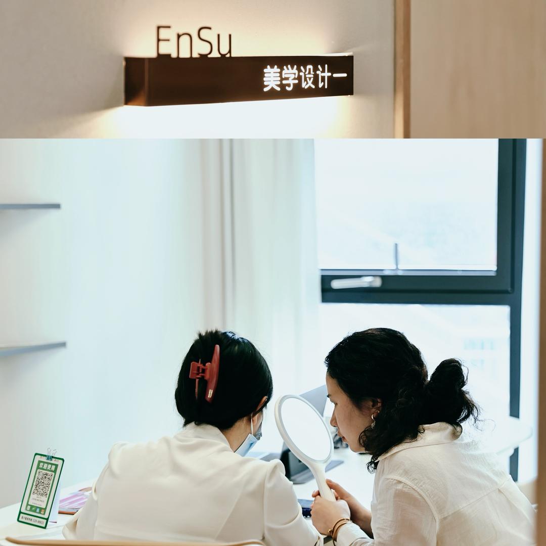 恩素小助理