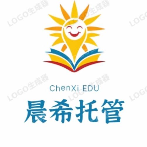 晨希托管官方号