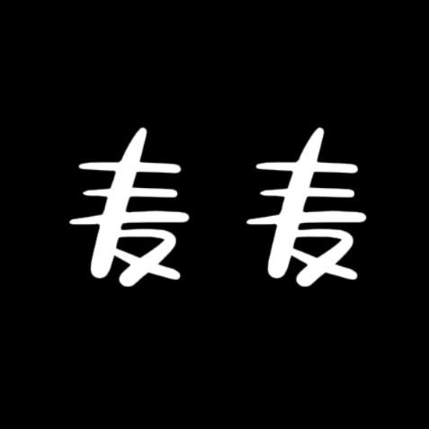 十三行麦麦女裤工厂店