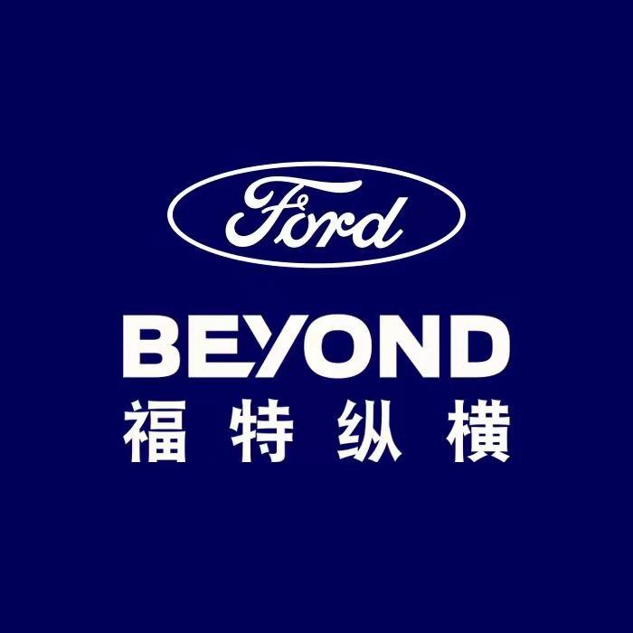 福特纵横武汉威汉纵享空间
