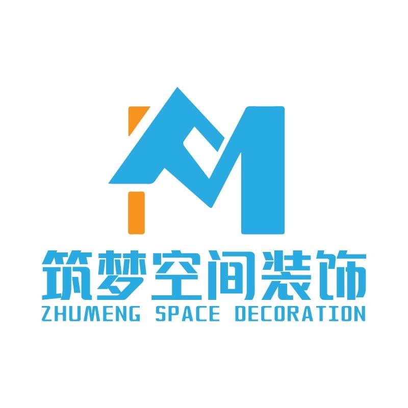 筑梦空间装饰