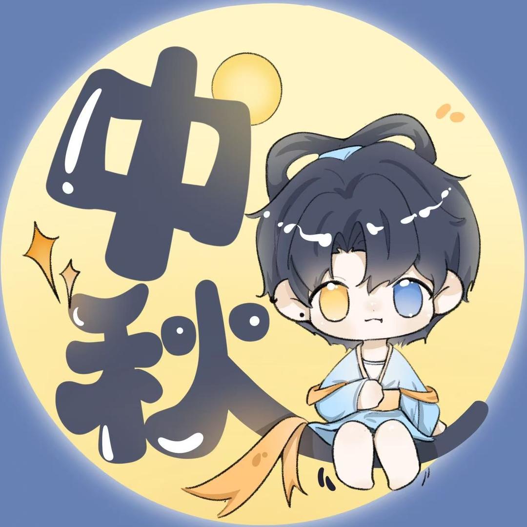 汐汐mua～