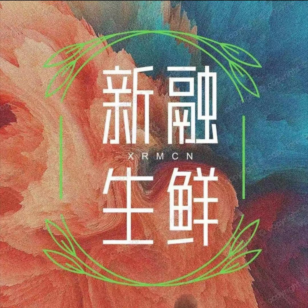 新发地新融生鲜西梅季