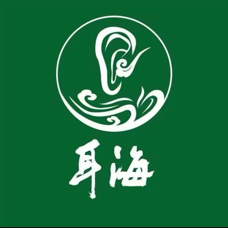 耳海采耳SPA殿（绿地商务城店）