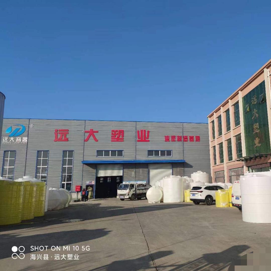 远大塑业