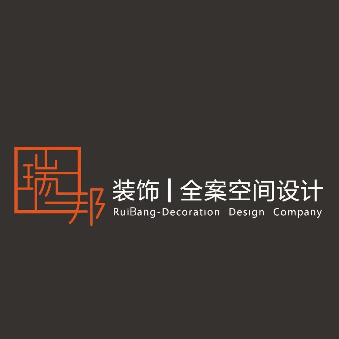 句容市瑞邦装饰有限公司