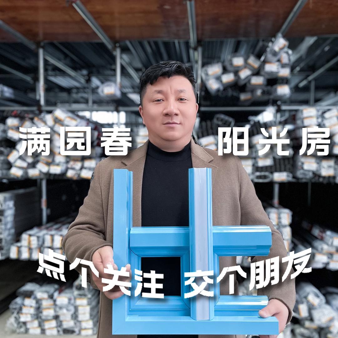 铝友惠，阳光房，凉享