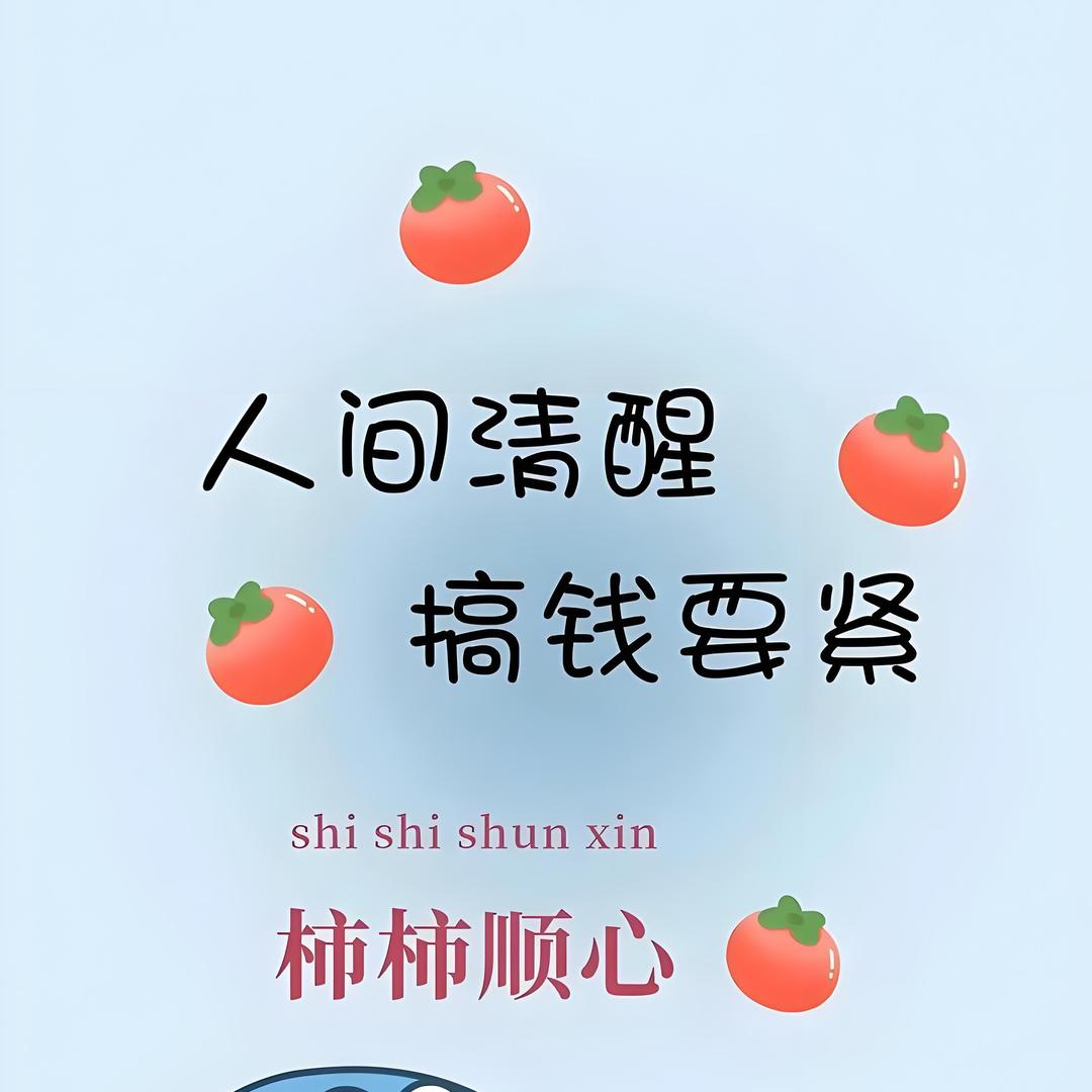 呆萌