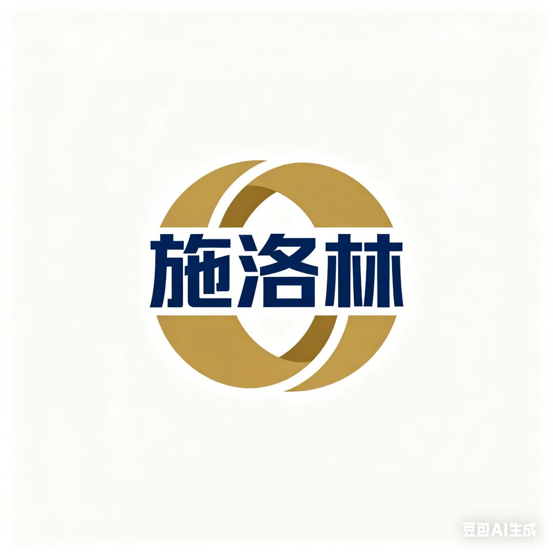 施洛林个人护理店