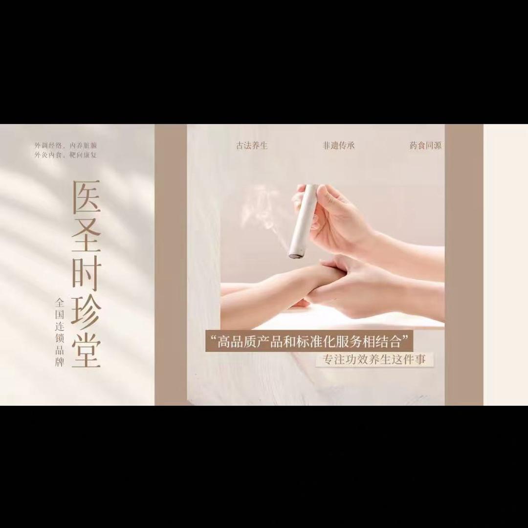 群姐养生
