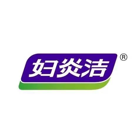 妇炎洁仁选专卖店护理专场