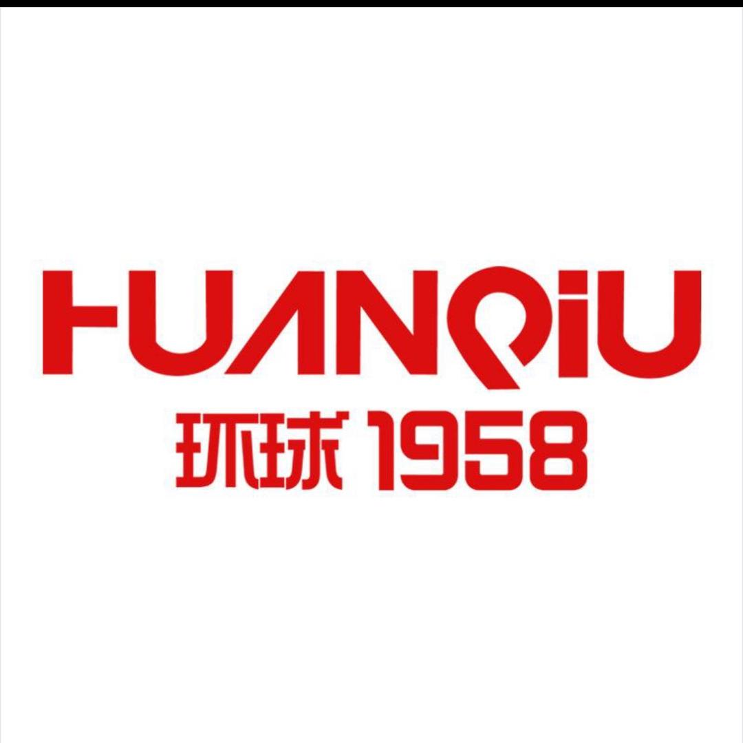 环球轻奢