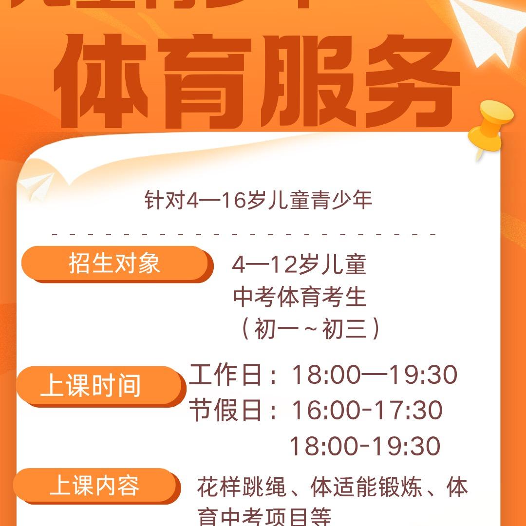 闽清体育服务-小Q