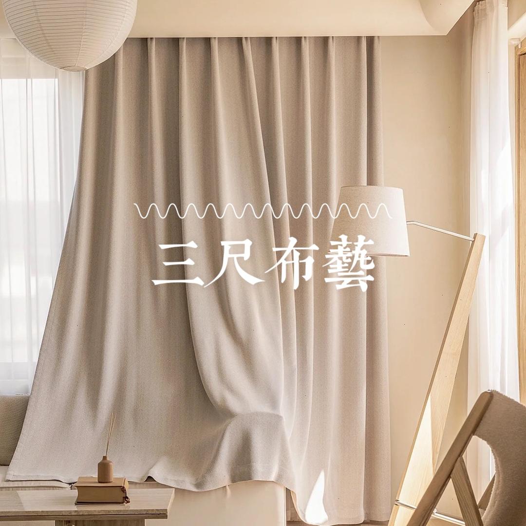 三尺布艺工厂店