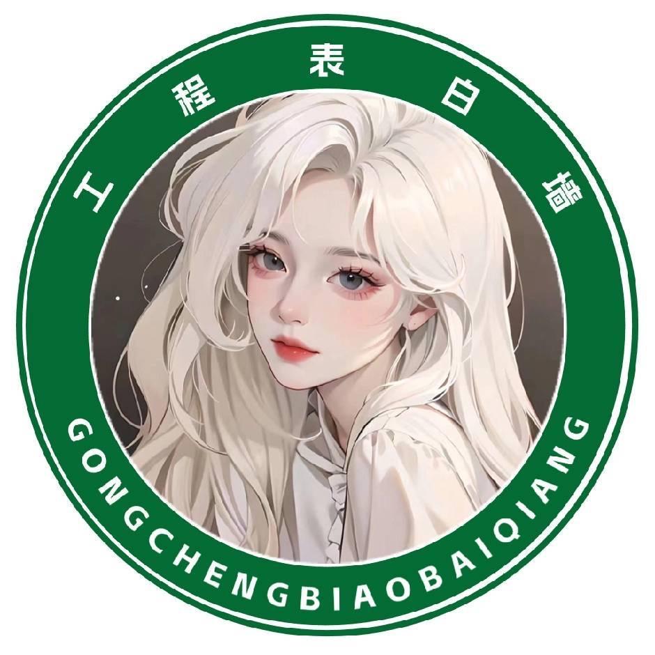 工程校园墙(新生查课表)