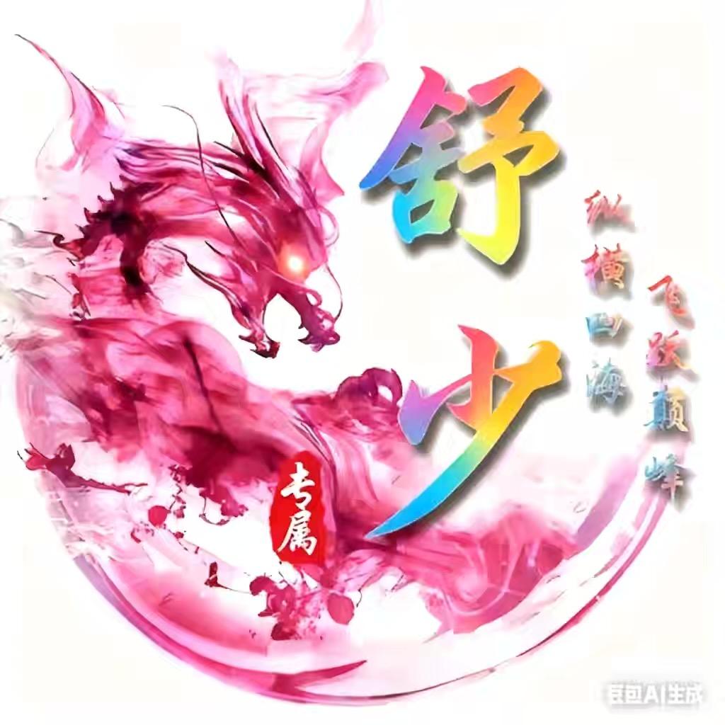 暴走蚊香.