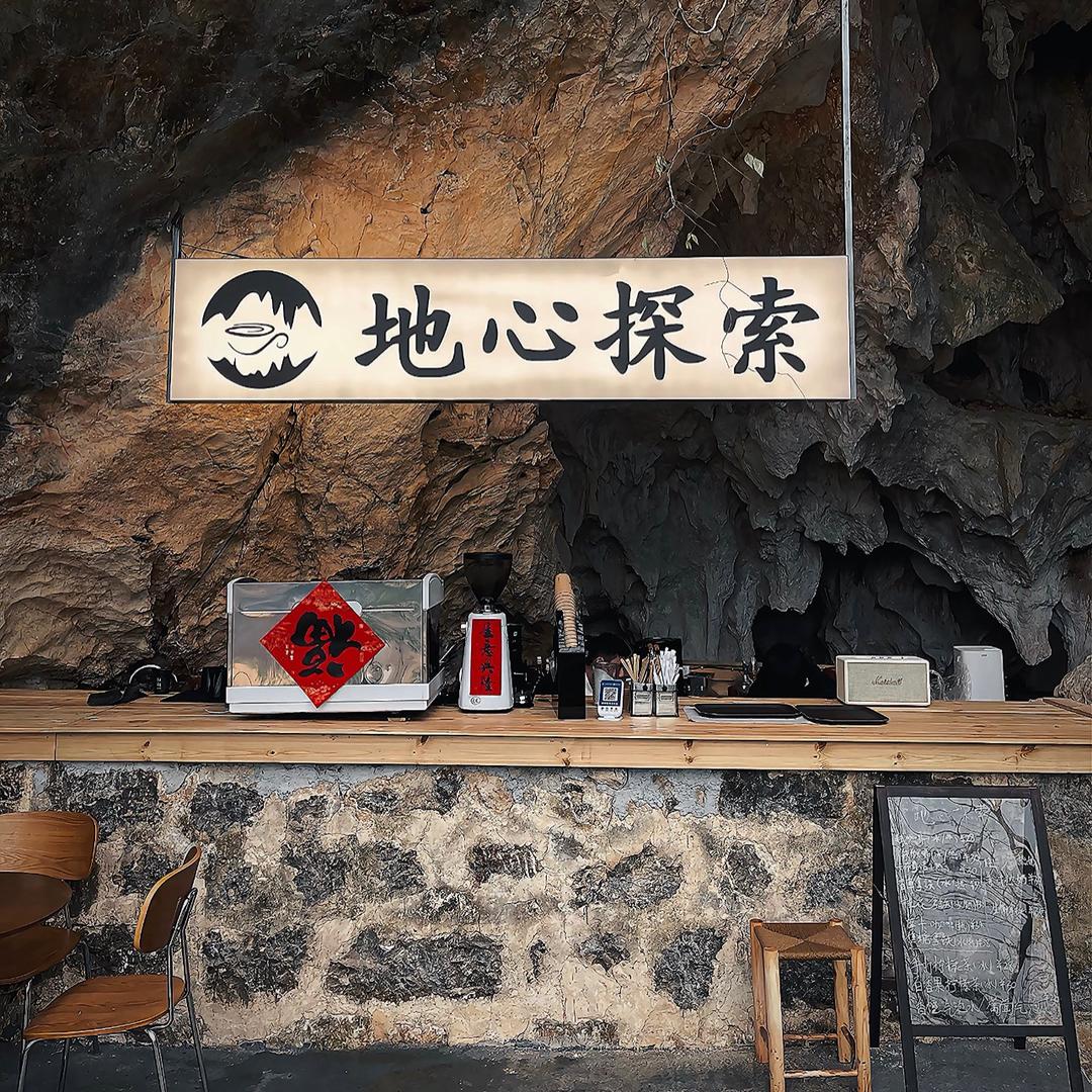 地心探索官方号