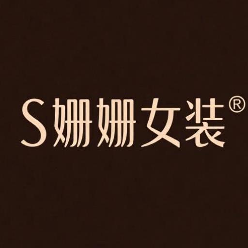 姗姗穿搭分享号