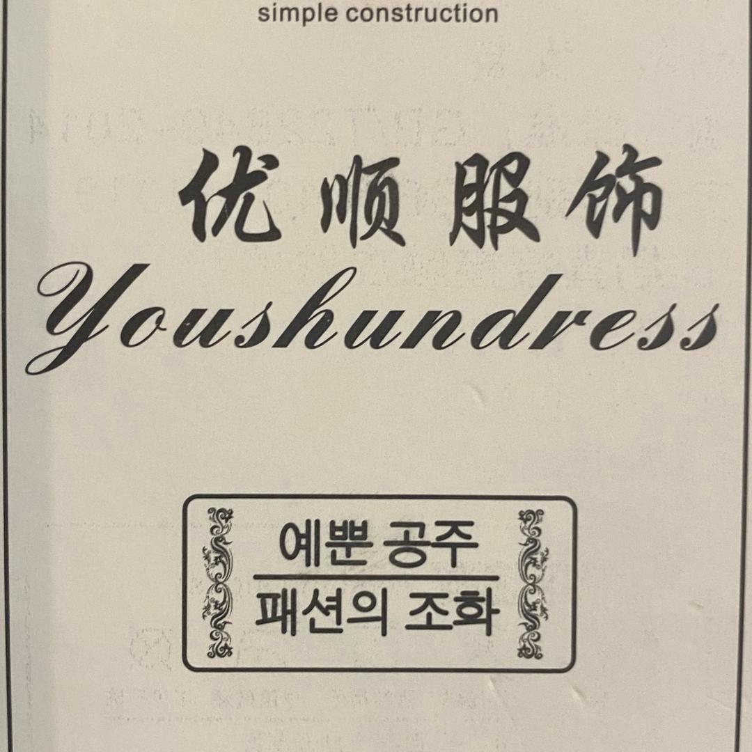 优顺女装大厂